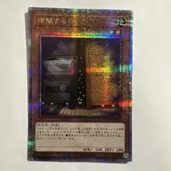 増殖するG 25シク 2026年最新】遊戯王 増殖するG 25の人気アイテム - メルカリ
