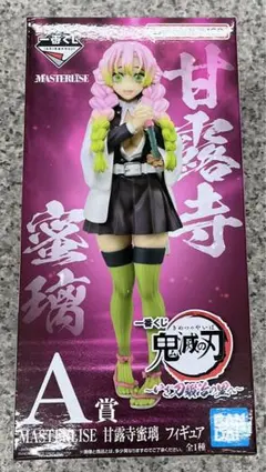 一番くじ 鬼滅の刃 〜いざ刀鍛冶の刀里へ〜 A賞 甘露寺蜜璃 フィギュア