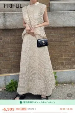 FRIFUL ベージュ レース セットアップ
