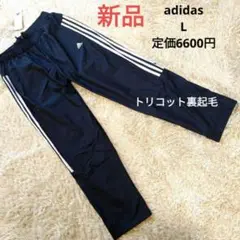 アディダス　adidas　新品　ウインドパンツ　レディース　L　ネイビー　パンツ