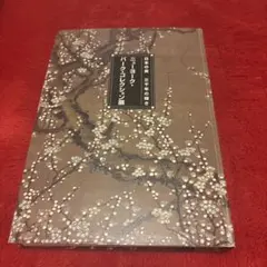 Item thumbnail for item e9d4faae-f0c9-4c54-a9fe-79c354d9fe79