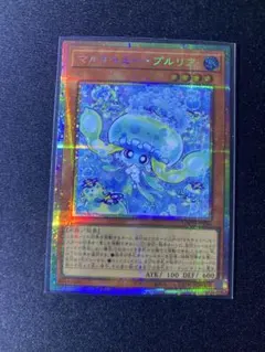 遊戯王OCG マルチャミープルリア プリズマティックシークレットレア