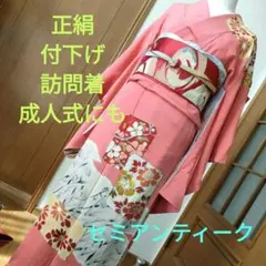 正絹　アンティーク　刺繍　金駒刺繍　付下げ訪問着　成人式にも