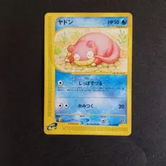 405.ポケモンカード ヤドン eカード 031/087 くすべあや - メルカリ