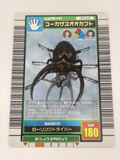 2026年最新】ムシキング2003春の人気アイテム - メルカリ