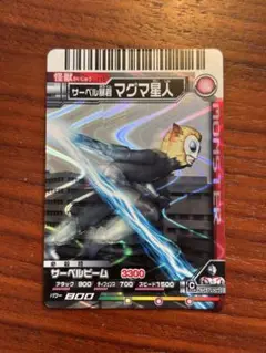 大怪獣バトル　マグマ星人のサムネイル
