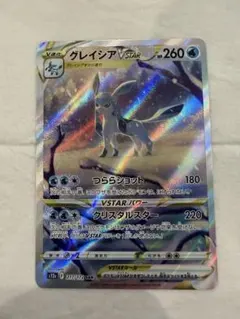 PSA10 グレイシア 目覚める超王 RR グレイシアEX RR [めざめる超王] XY10 018/078 買取 | ポケモンカード
