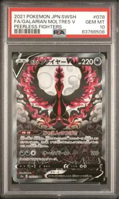 2025年最新】ガラルファイヤーv saの人気アイテム - メルカリ