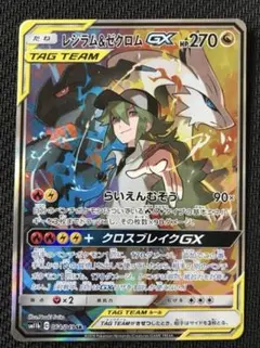 2025年最新】レシラム&ゼクロムgx srの人気アイテム - メルカリ