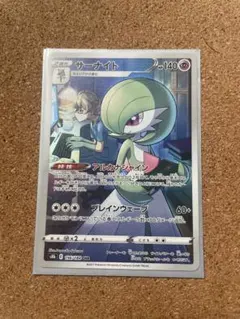 サーナイト CHR S8b VMAXクライマックス 196/184