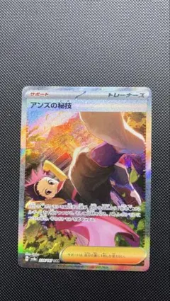 2025年最新】アンズの秘技SARの人気アイテム - メルカリ