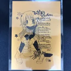 2026年最新】ひだまりスケッチ サインの人気アイテム - メルカリ