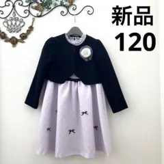 ボレロジャケット　120 結婚式セレモニー　ワンピース　女の子　入学式　卒園式