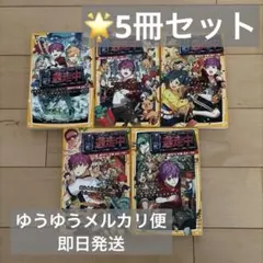 【値下げ可】小説 逃走中 オリジナルストーリー 5点セット