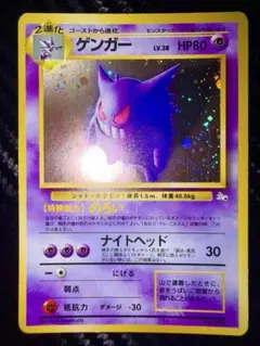 2026年最新】ゲンガー 旧裏の人気アイテム - メルカリ