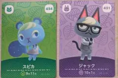 あつ森 amiibo 2枚セット