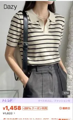 SHEIN 半袖ニット