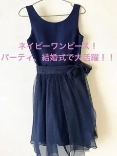 Daryl Diamond 結婚式　パーティ　ドレス　ワンピース　9号　ネイビー