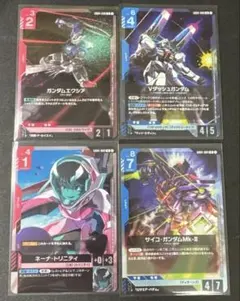 ガンダム・ルブリスC 4枚セット - メルカリ