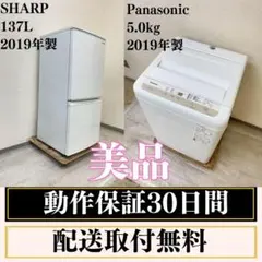 【美品】5ヶ月のみ使用Panasonic 冷蔵庫 2025年製 美品】5ヶ月のみ使用Panasonic 冷蔵庫 2025年製