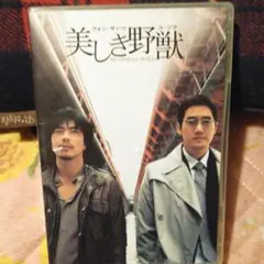 DVD★美しき野獣('06韓国)〈2枚組〉韓国映画★特典付き★コースター等