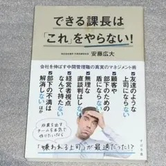 安藤広大 ビジネス・経済