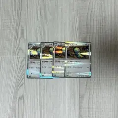 ポケモンカード ノココッチ にげあしドロー 4枚まとめ売り