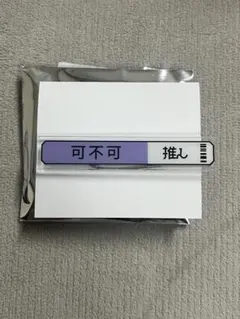 エイトリ　称号バッジ　可不可