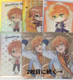 ジェルくん カード 8枚セット