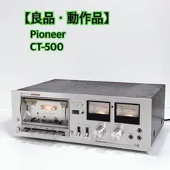 2026年最新】Pioneer CT-500の人気アイテム - メルカリ