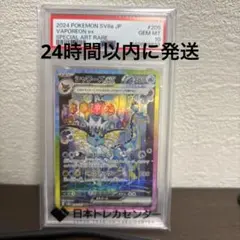 2026年最新】シャワーズexの人気アイテム - メルカリ