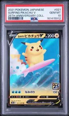 PSA10 マナフィ CP5 011/036 2016 - メルカリ