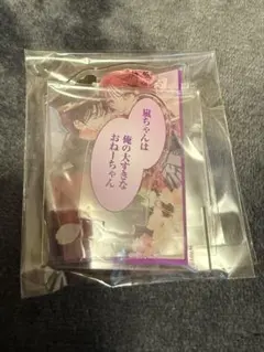 漫福ガチャ セリフ付きアクリルスタンド 1点