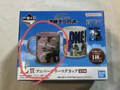 一番くじ　ONE PIECE　E賞 アニバーサリーマグカップ　ピンク