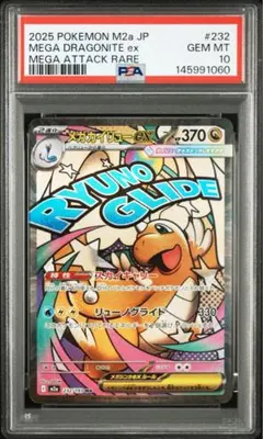2026年最新】カイリューex psa10の人気アイテム - メルカリ