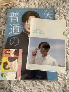 八木勇征クリアファイル２枚とカード4枚（写真追加3枚）➕映画案内チラシ2本分
