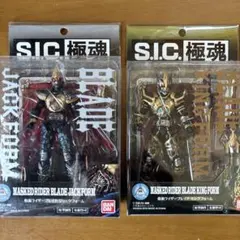 S.I.C極魂 仮面ライダーブレイドジャックフォーム＆キングフォーム 2体セット