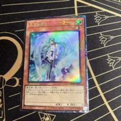 遊戯王　エフェクト・ヴェーラー　コレクターズレア1枚