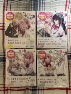 2026年最新】わたなれ 全巻の人気アイテム - メルカリ