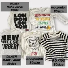 子供服 まとめ売り 5点 男の子 80cm 長袖 Tシャツ moujonjonのサムネイル