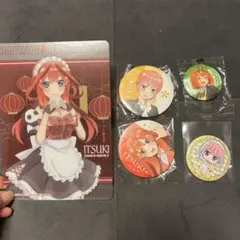 五等分の花嫁 セット