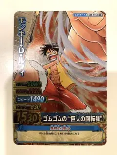 ワンピース　ワンピーベリーマッチ　モンキー・D・ルフィ