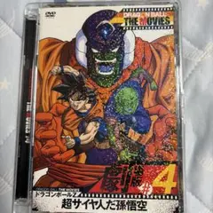 DRAGON BALL THE MOVIES #04 ドラゴンボールZ 超サイ…