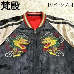 2026年最新】梵殷の人気アイテム - メルカリ