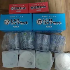ちいかわ エニマイくじ ～ちいかわと夏の思い出～ 豆皿 　レトロコップ