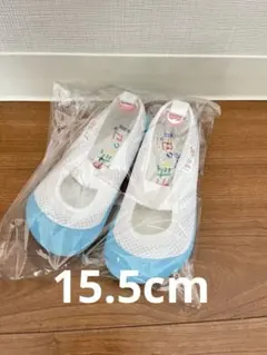 室内履きのみ 15.5cm はだしっこ 上履き 白/青 幼稚園 保育園