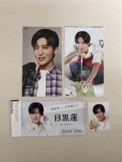 2025年最新】目黒蓮雑誌切り抜きの人気アイテム - メルカリ