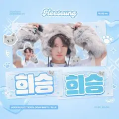 ENHYPEN ヒスン スローガン