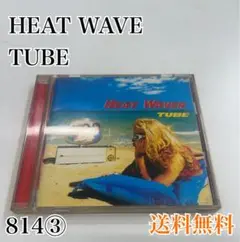 チューブ/HEAT WAVER