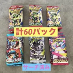 ポケモンカード サーチ済み50パック | Mercari